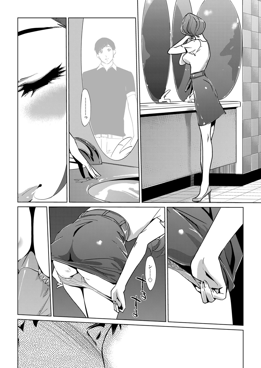 コミックマグナム Vol.95