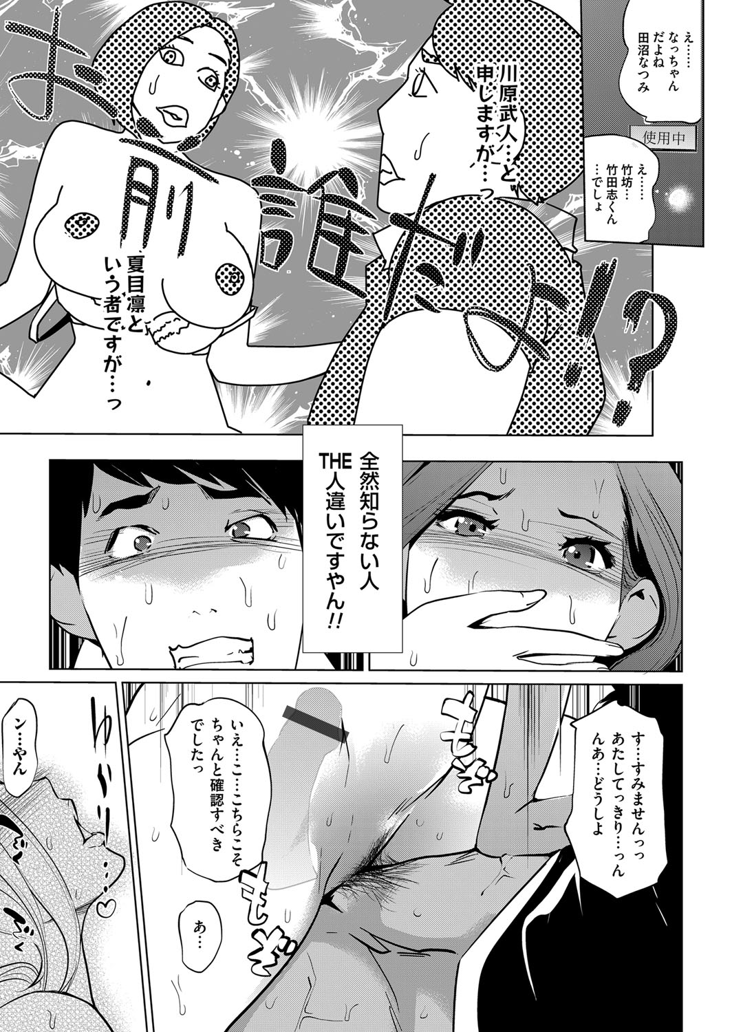 コミックマグナム Vol.95