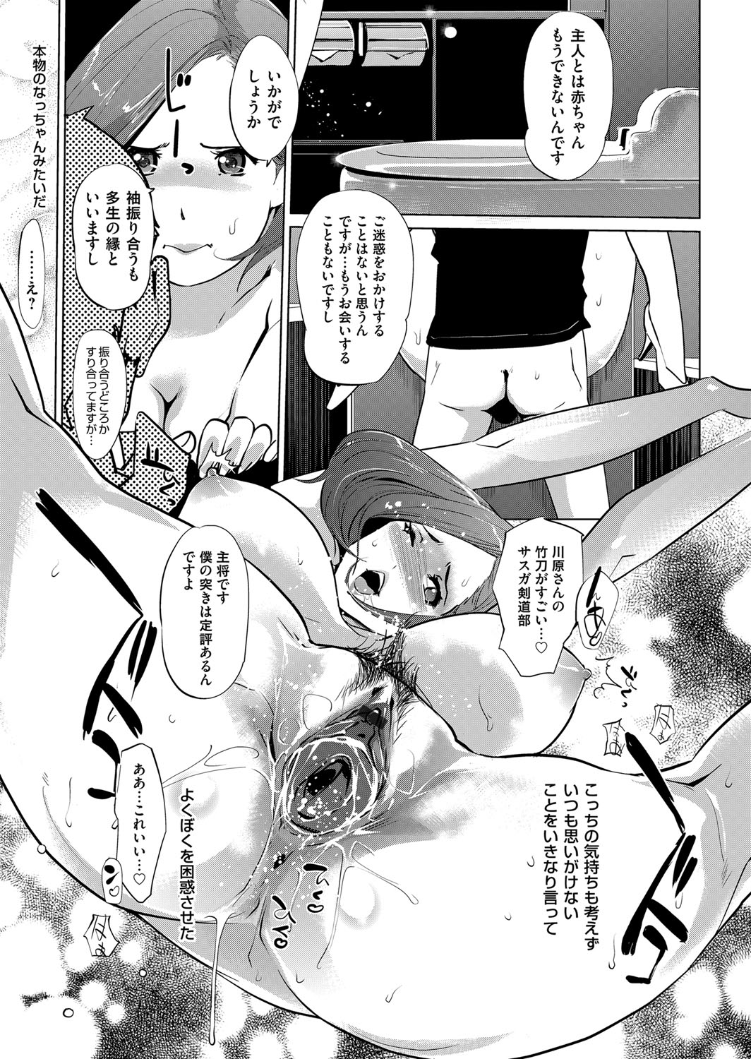 コミックマグナム Vol.95