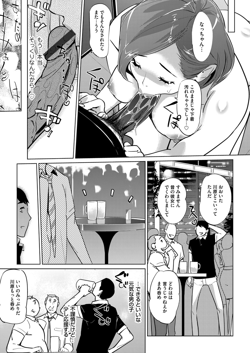 コミックマグナム Vol.95