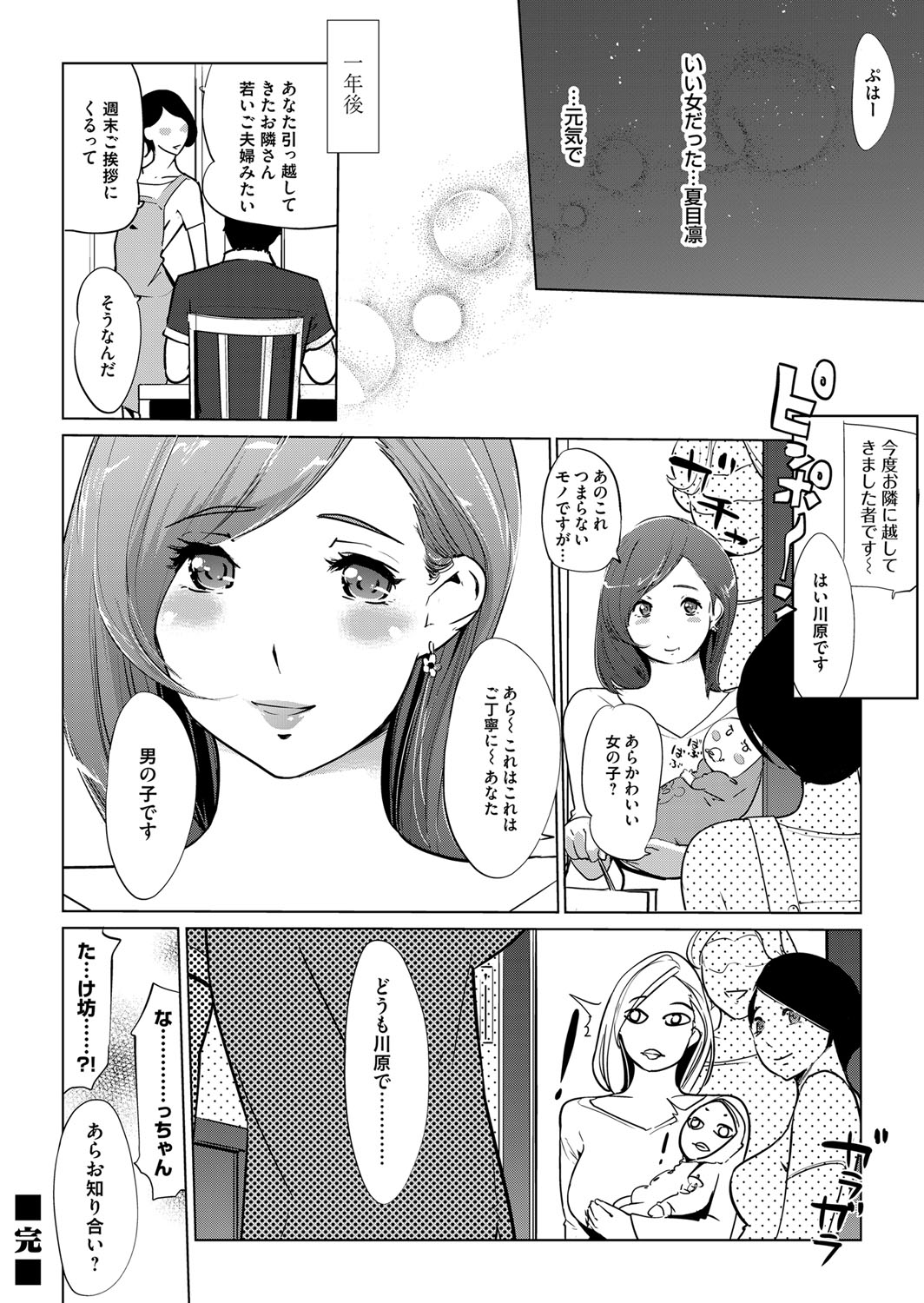 コミックマグナム Vol.95
