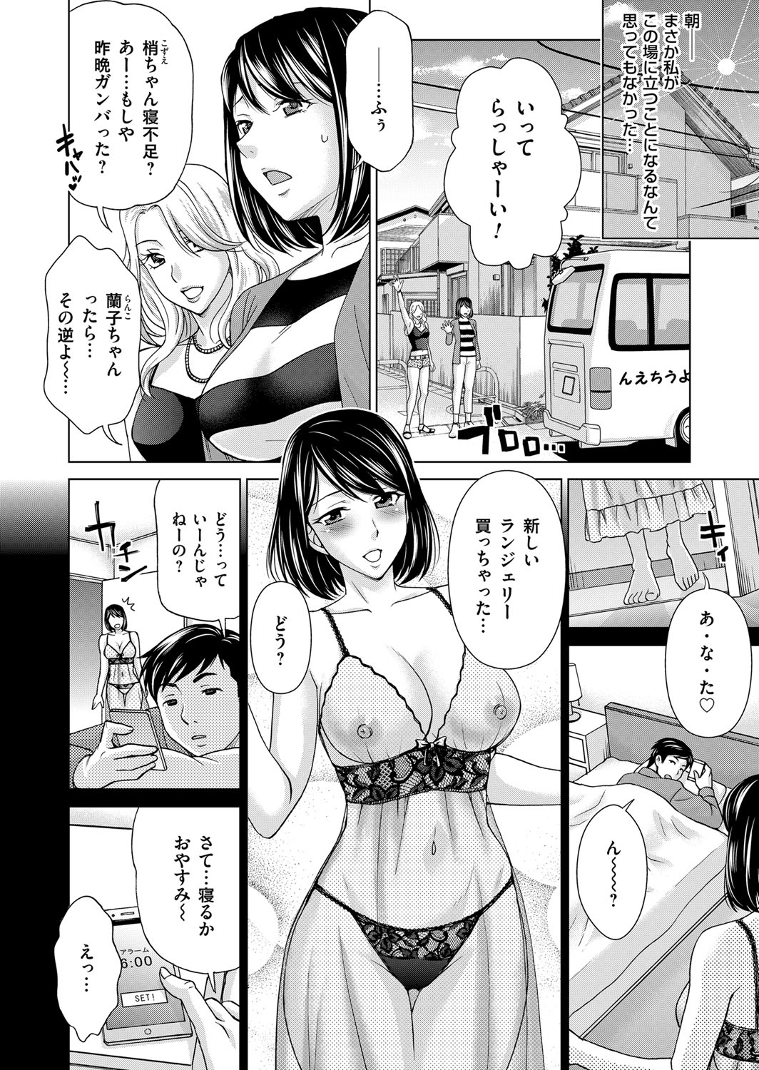 コミックマグナム Vol.95