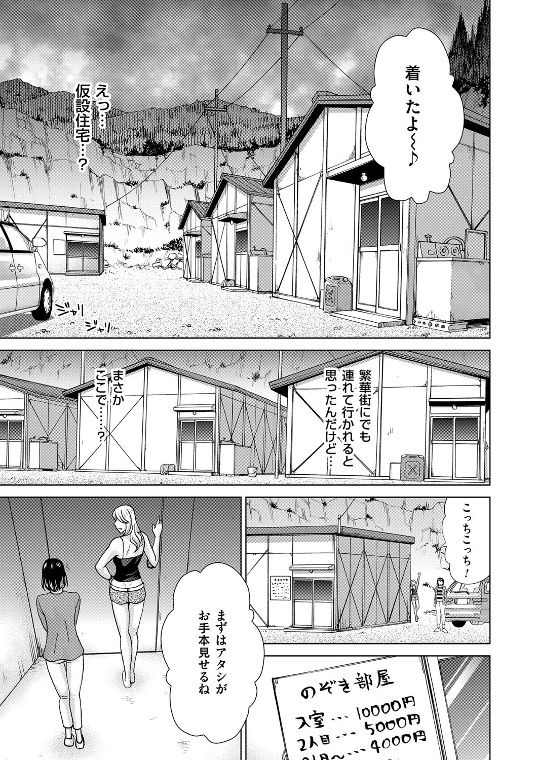 コミックマグナム Vol.95