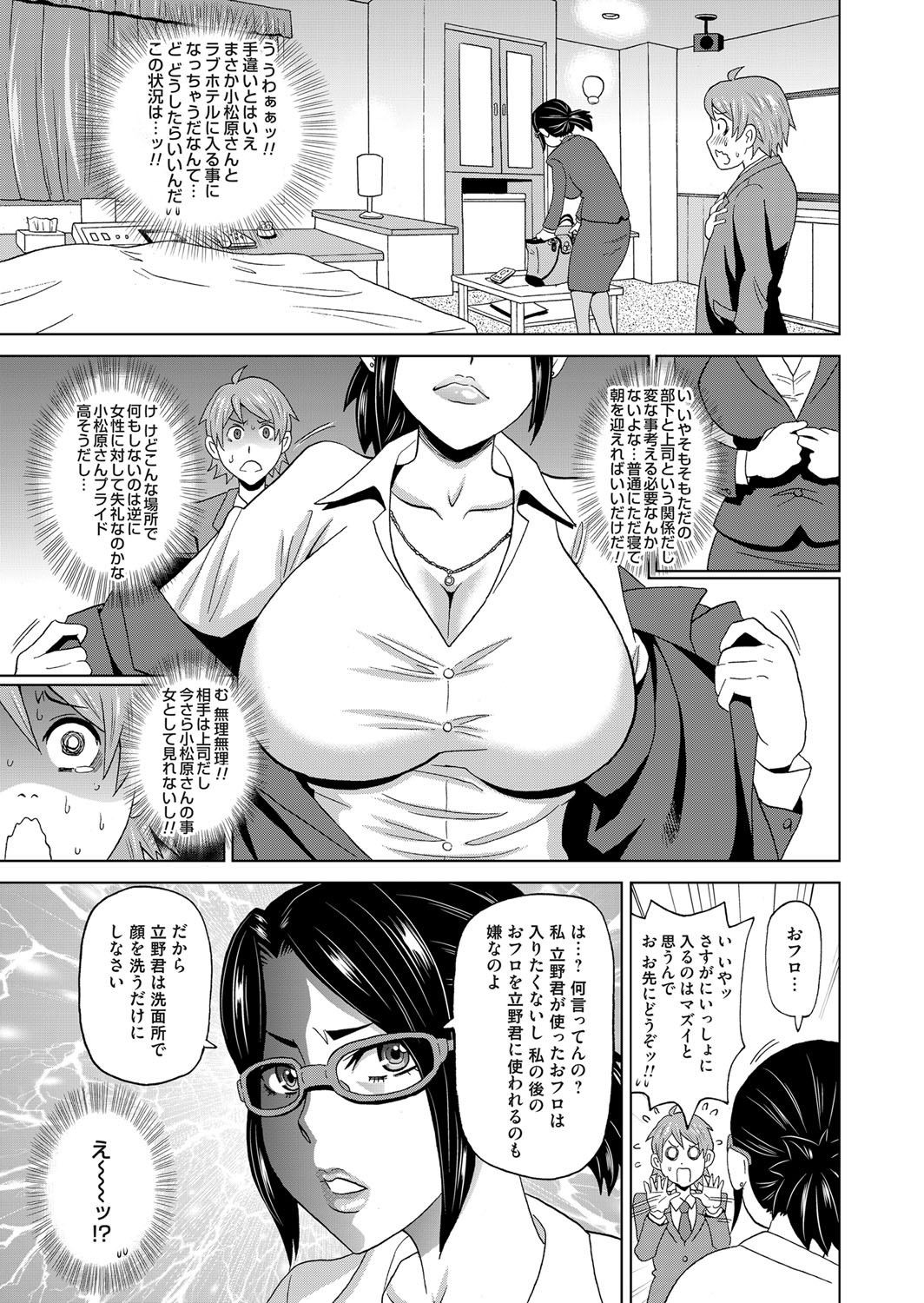 コミックマグナム Vol.95