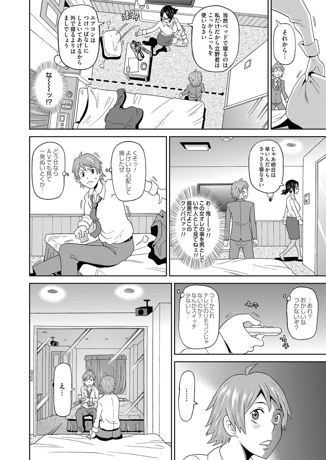 コミックマグナム Vol.95