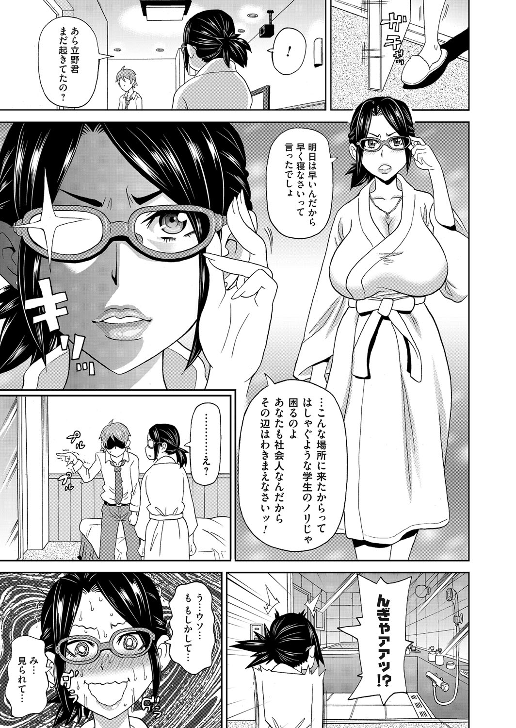 コミックマグナム Vol.95