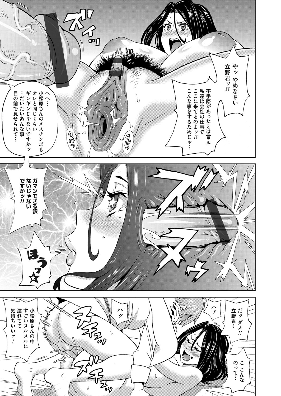 コミックマグナム Vol.95