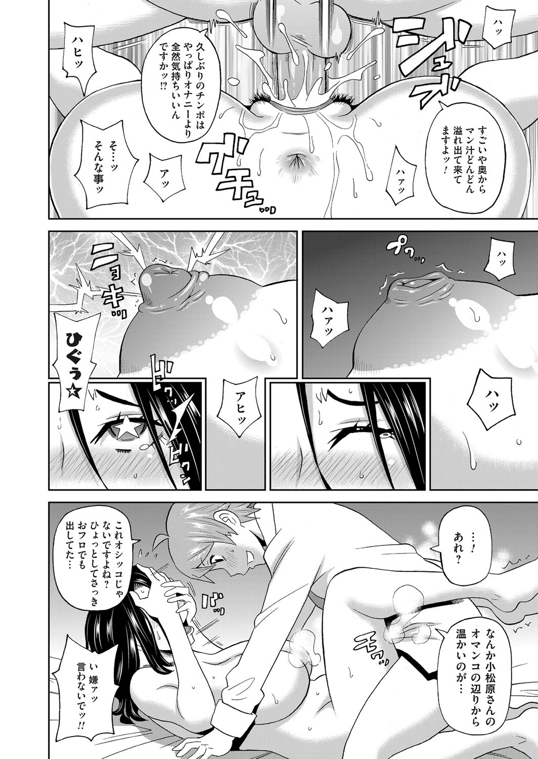 コミックマグナム Vol.95