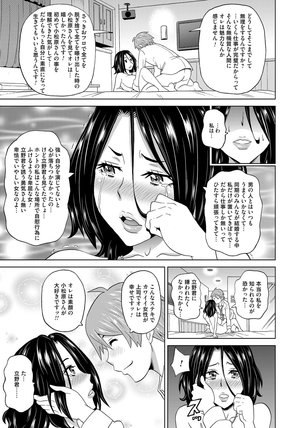 コミックマグナム Vol.95