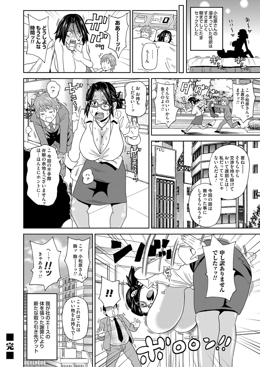 コミックマグナム Vol.95