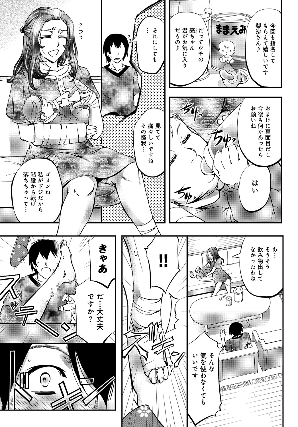 コミックマグナム Vol.99