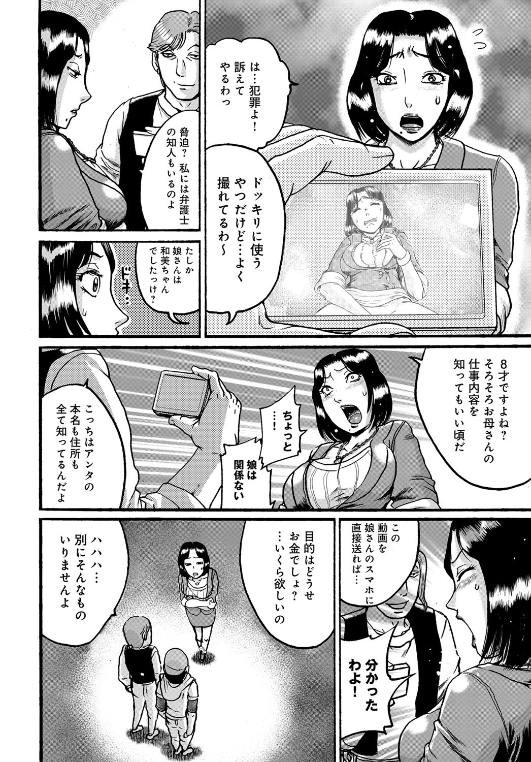 コミックマグナム Vol.99