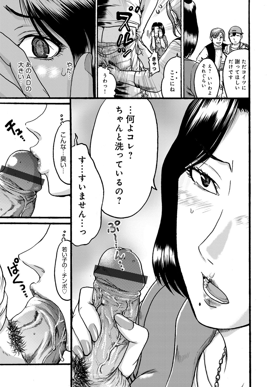 コミックマグナム Vol.99