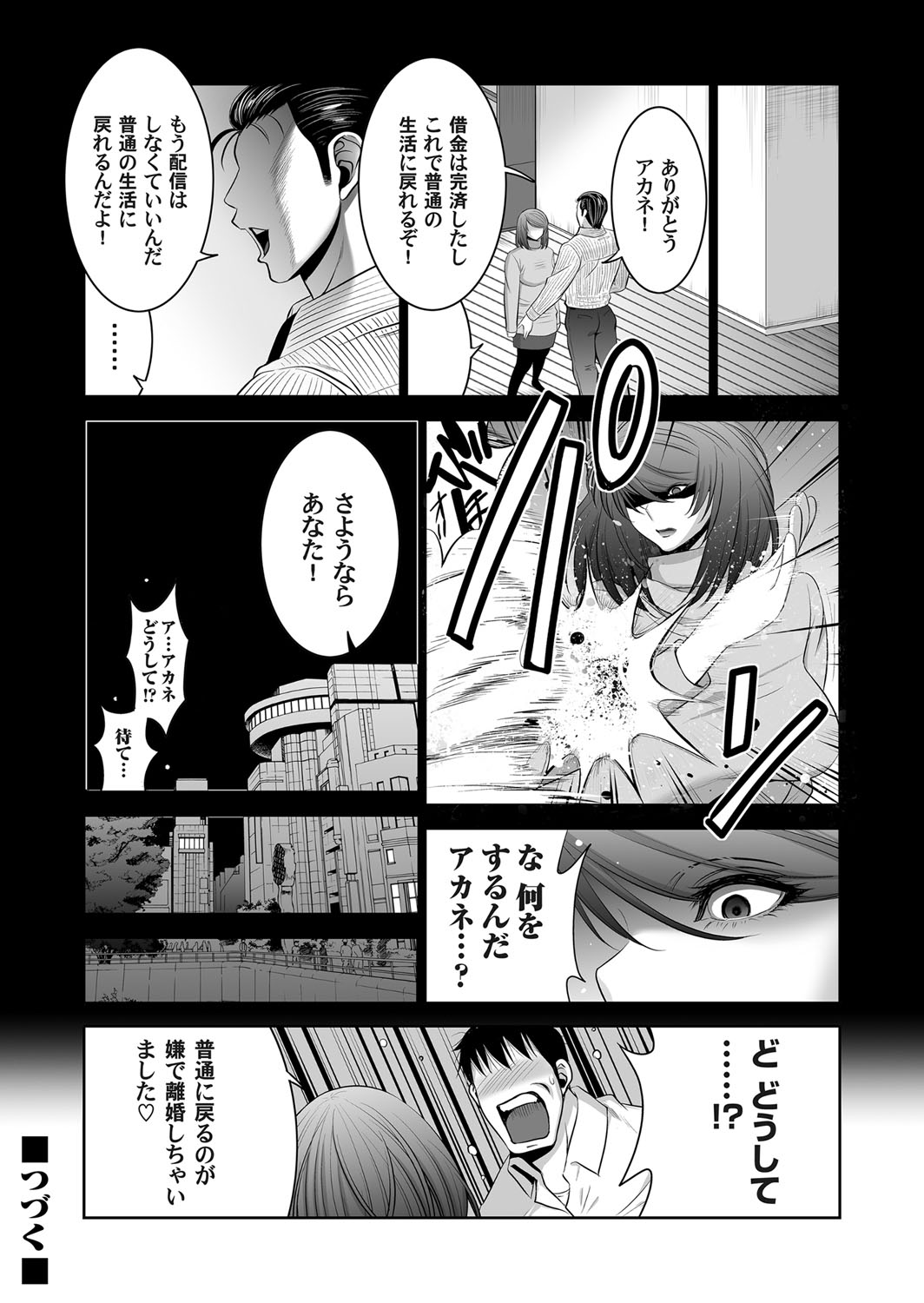 コミックマグナム Vol.99