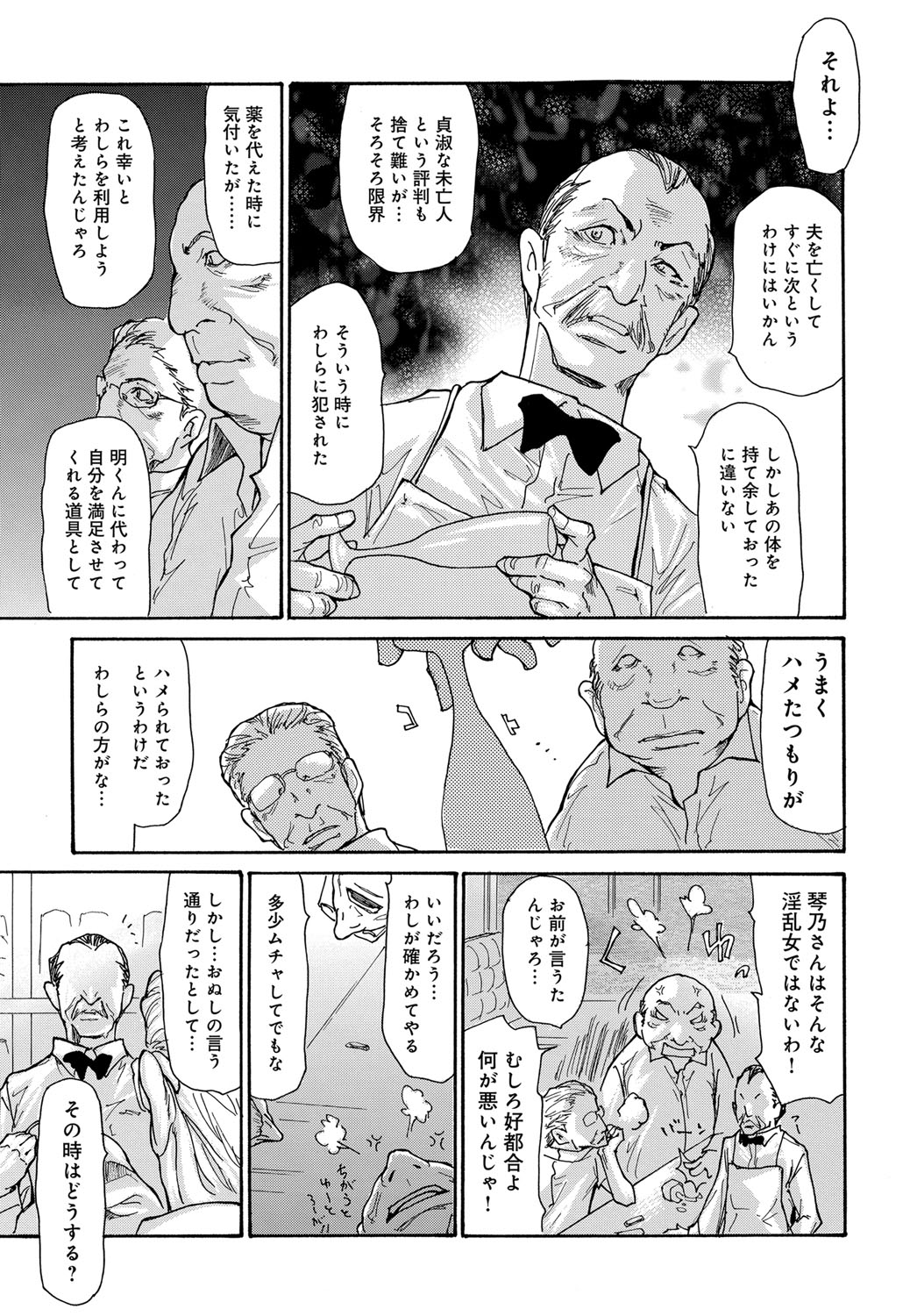 コミックマグナム Vol.92