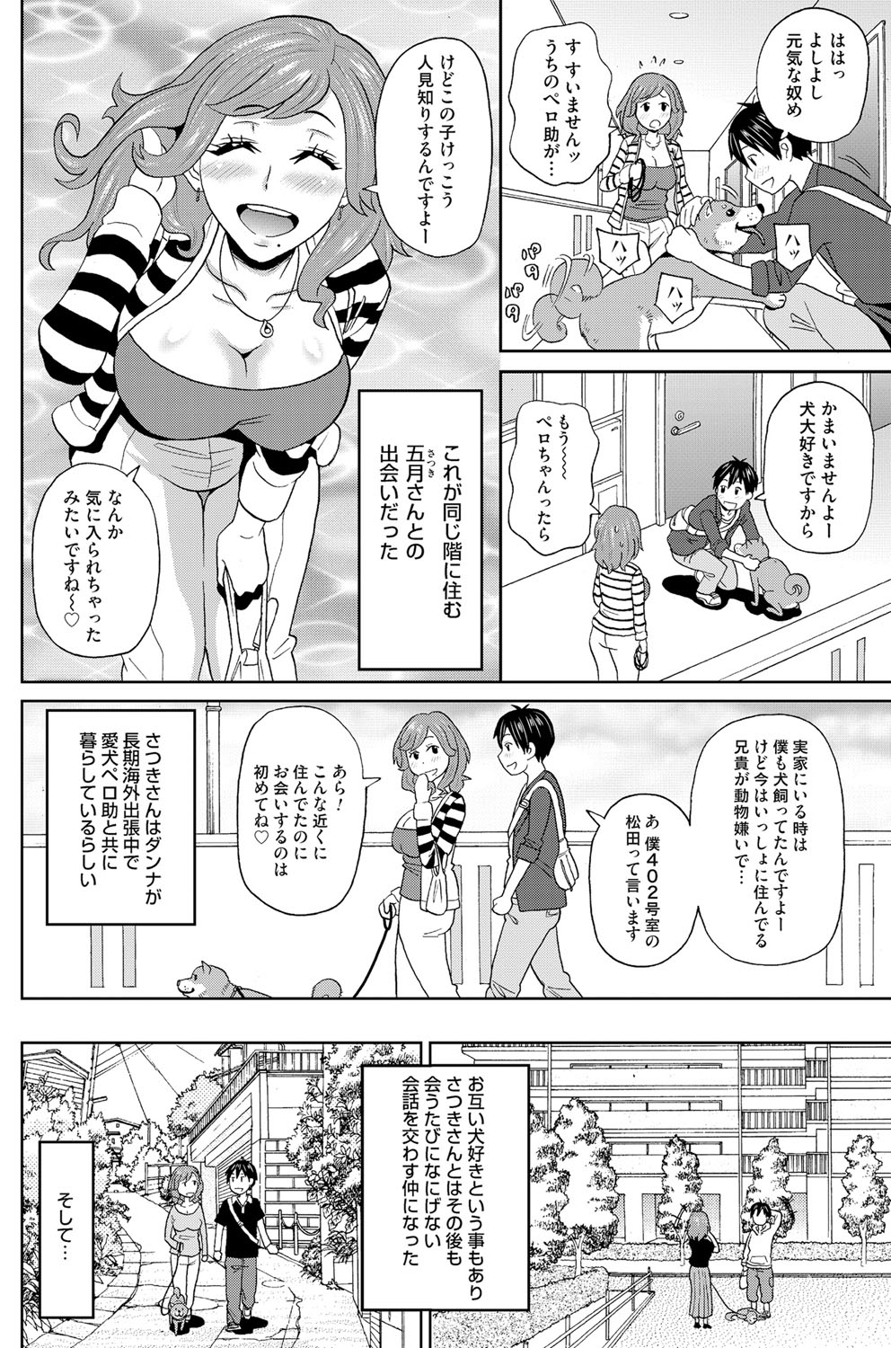 コミックマグナム Vol.92