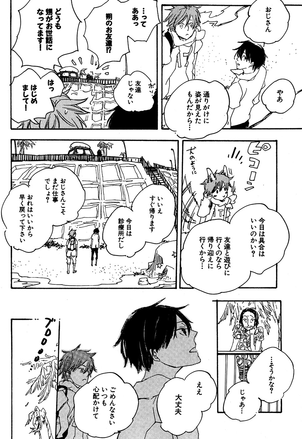 ダリア 2007年10月号
