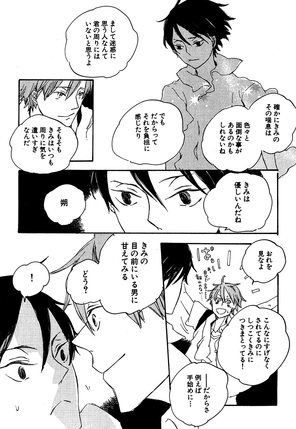 ダリア 2007年10月号