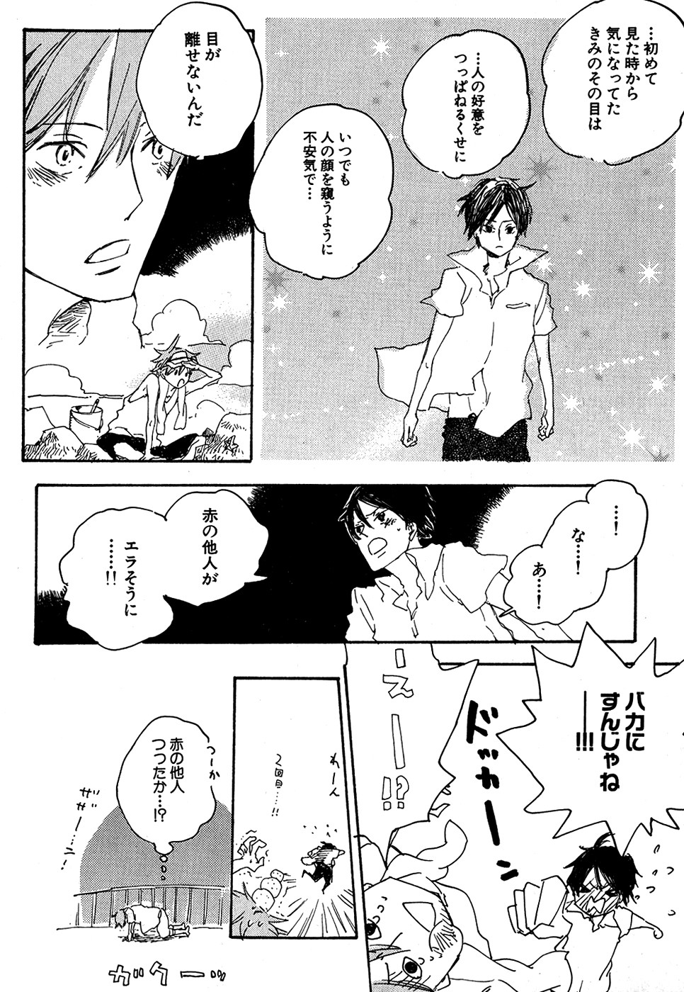 ダリア 2007年10月号