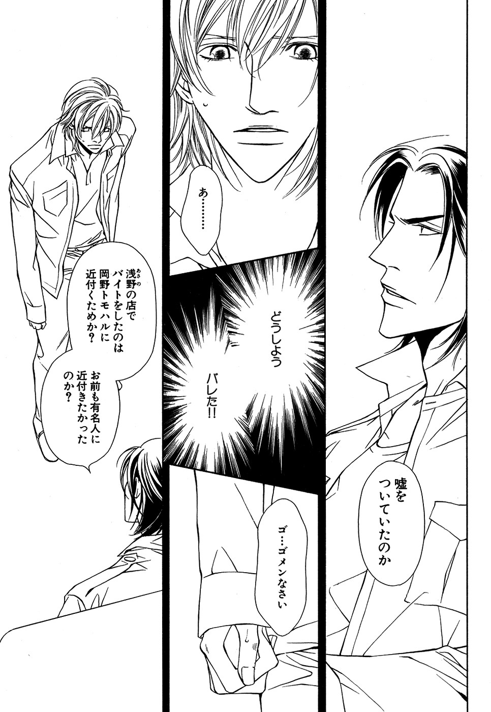 ダリア 2007年10月号