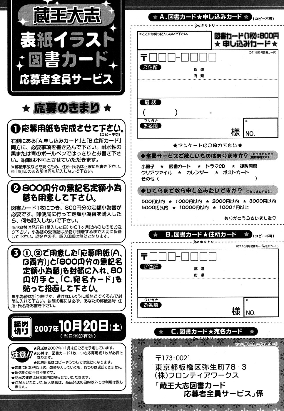 ダリア 2007年10月号