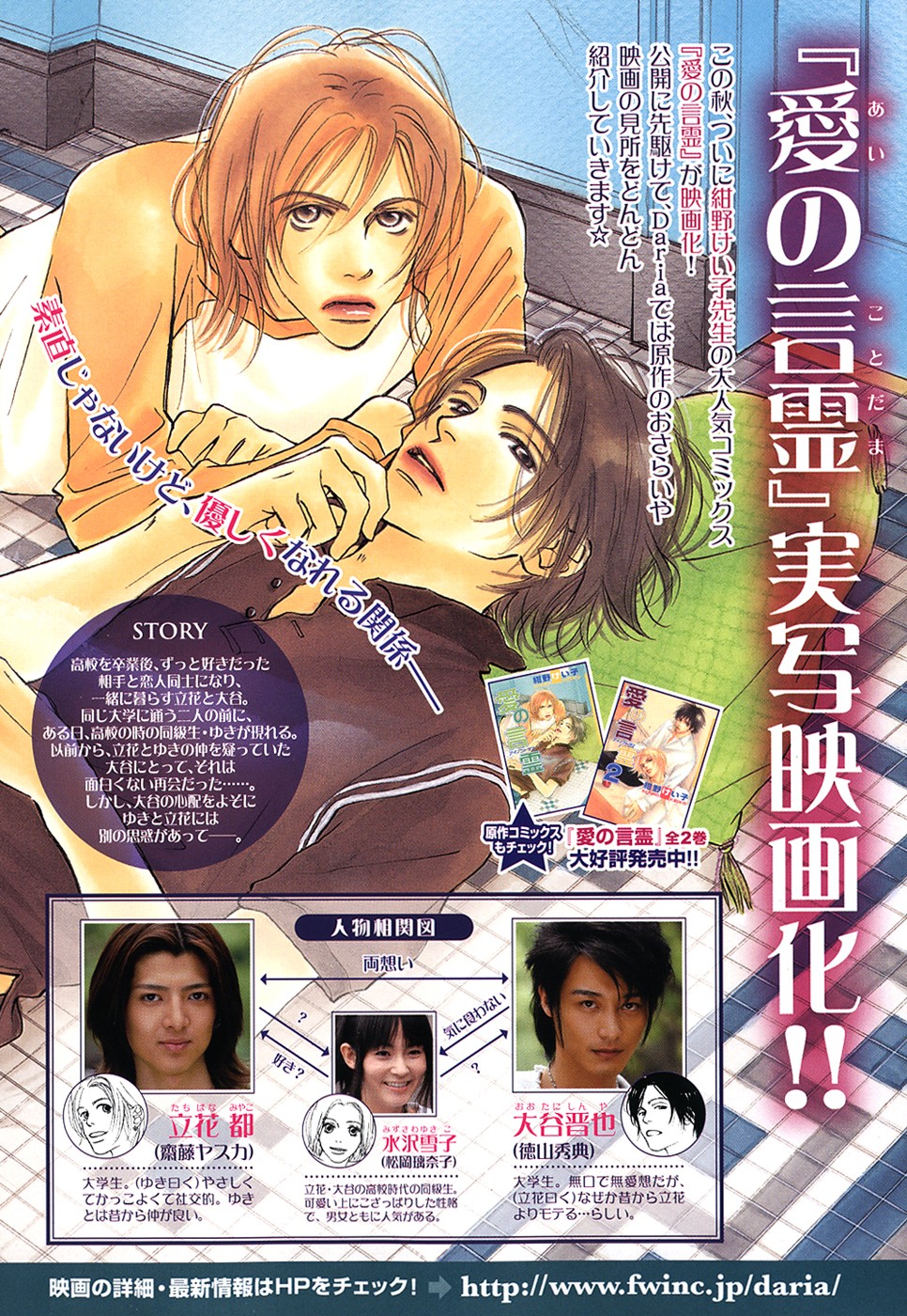 ダリア 2007年10月号