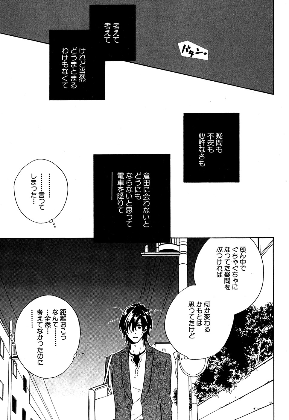 ダリア 2007年10月号