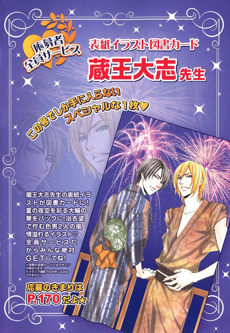 ダリア 2007年10月号