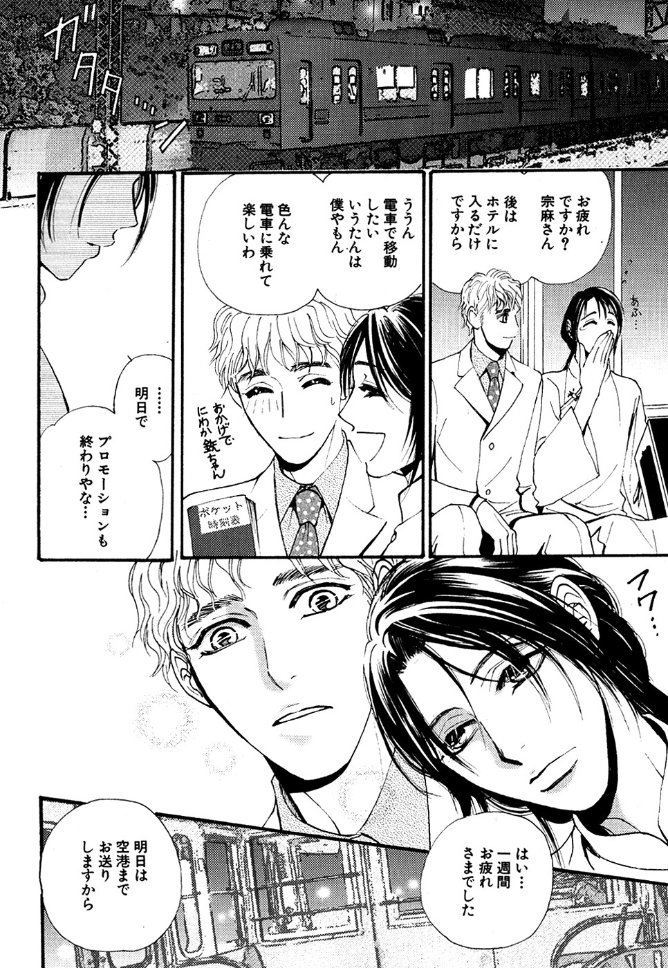 ダリア 2007年10月号