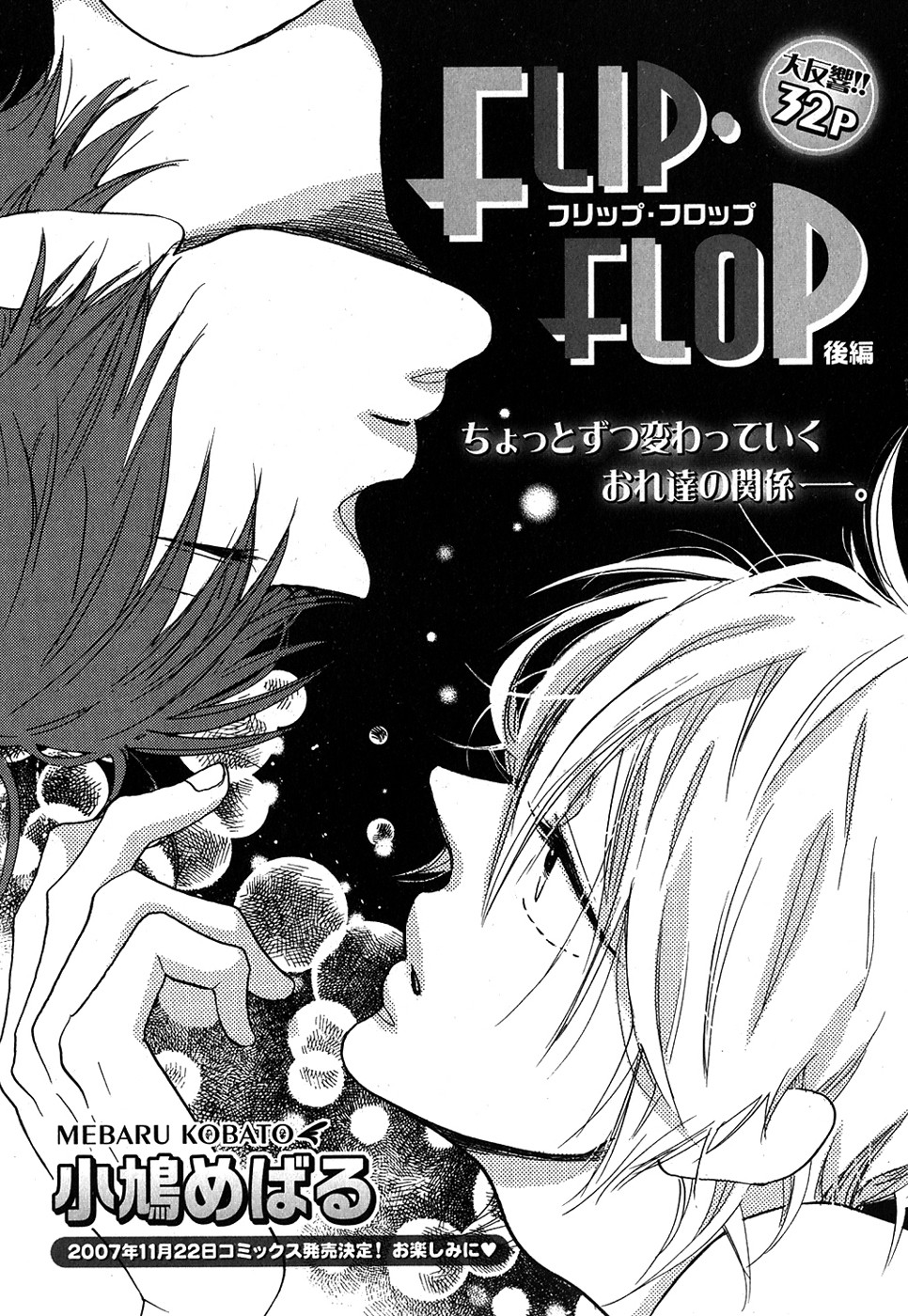 ダリア 2007年10月号