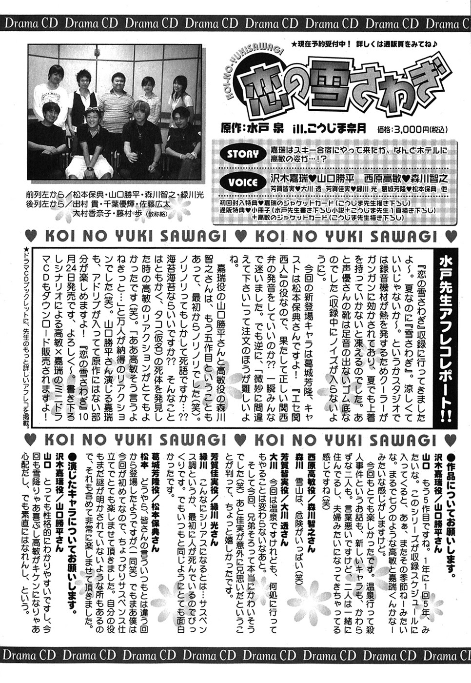 ダリア 2007年10月号
