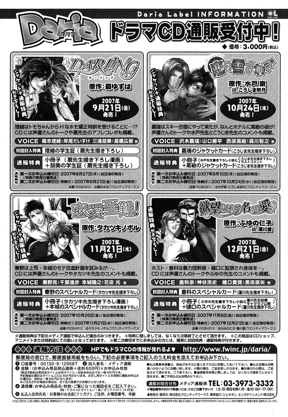 ダリア 2007年10月号
