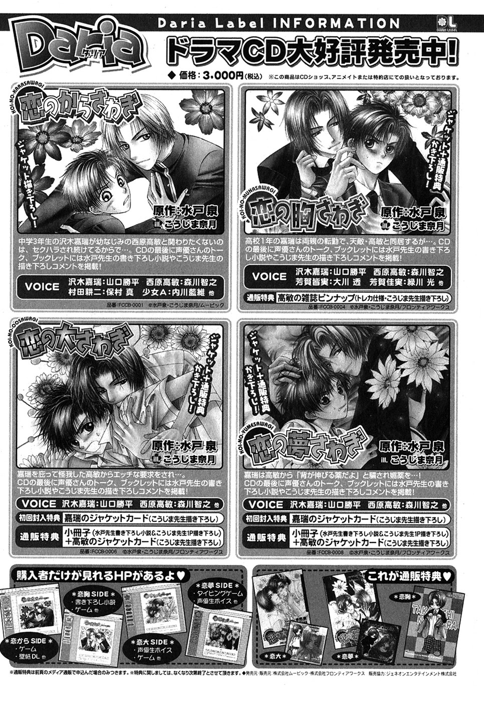ダリア 2007年10月号