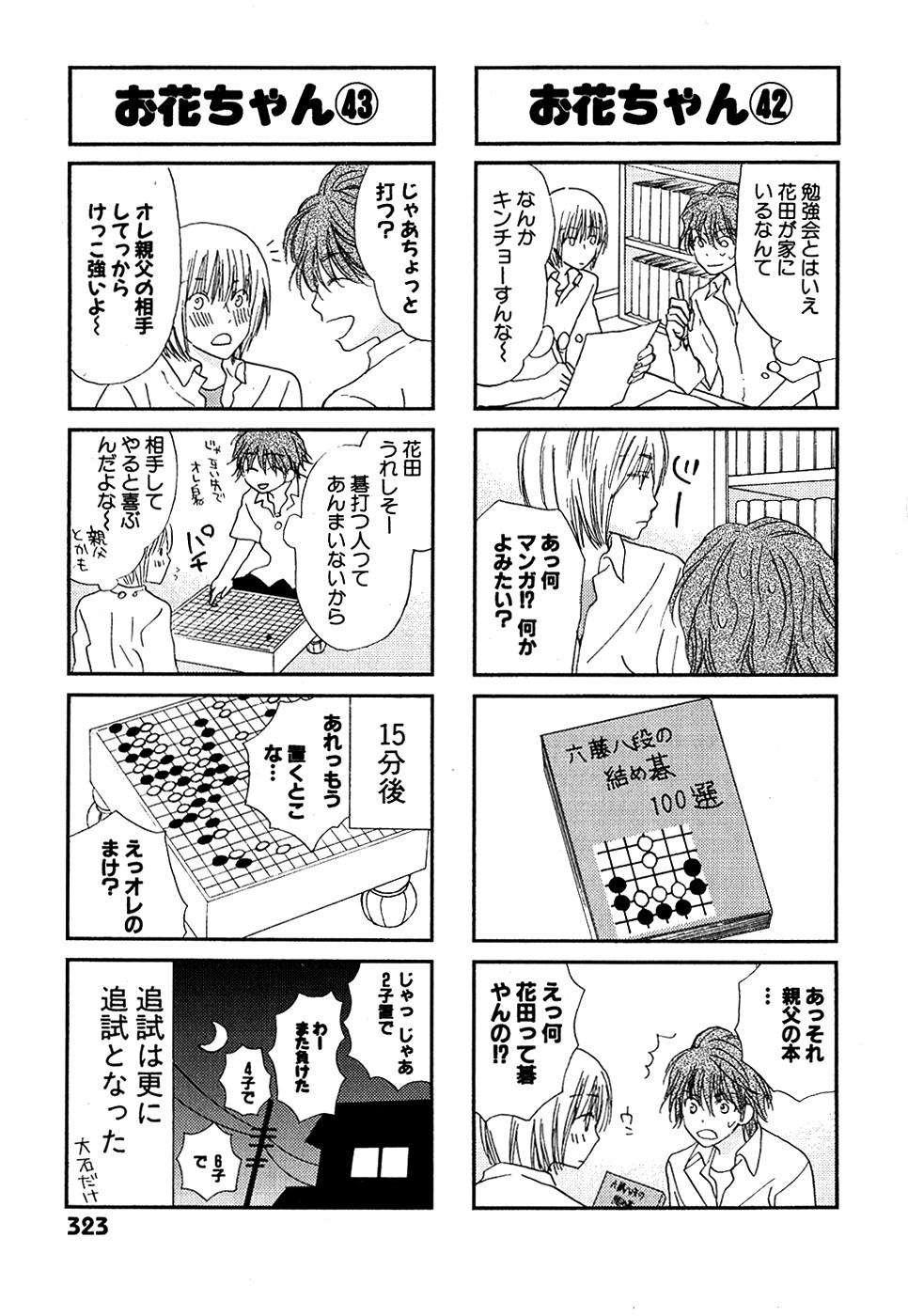 ダリア 2007年10月号