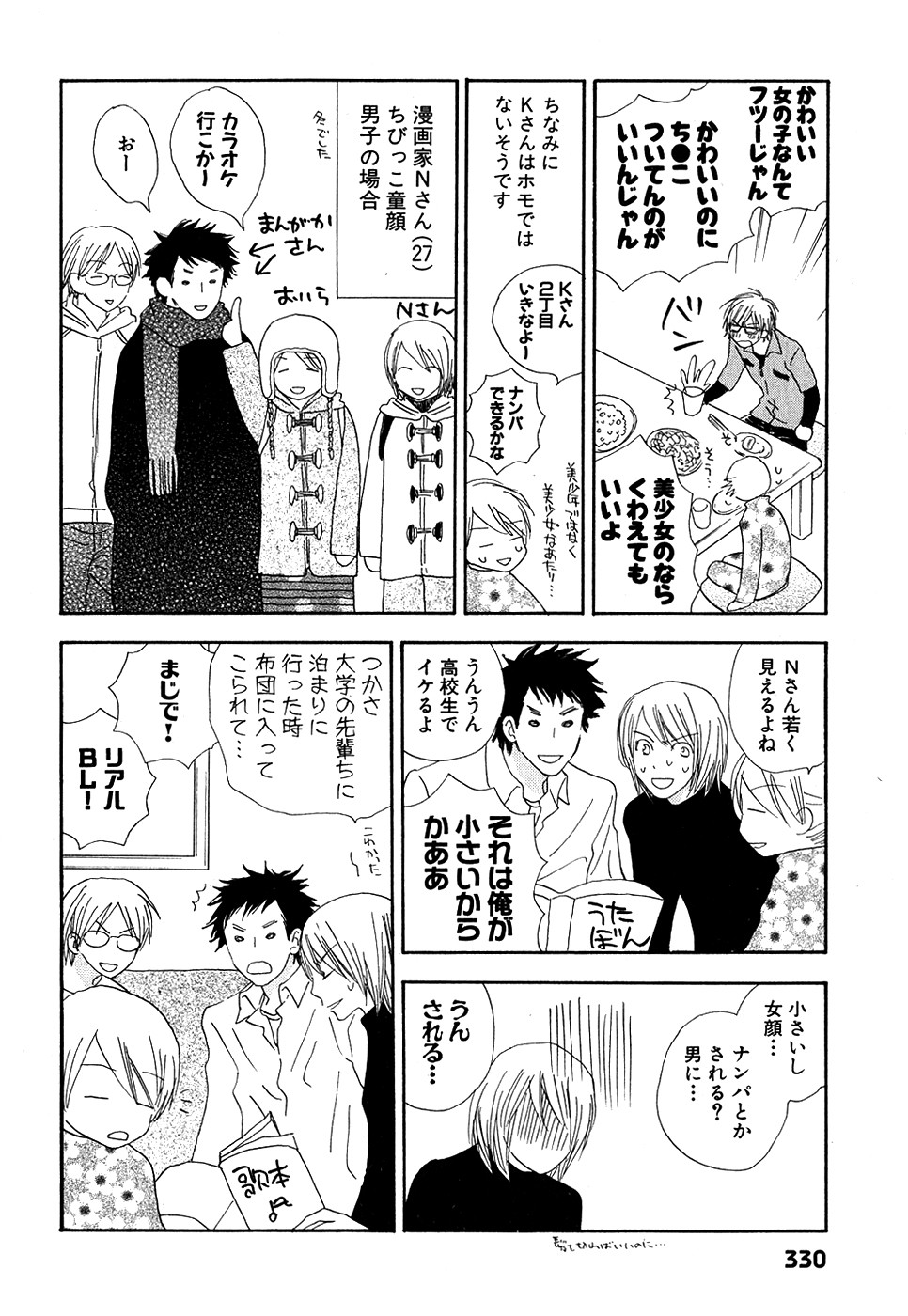 ダリア 2007年10月号
