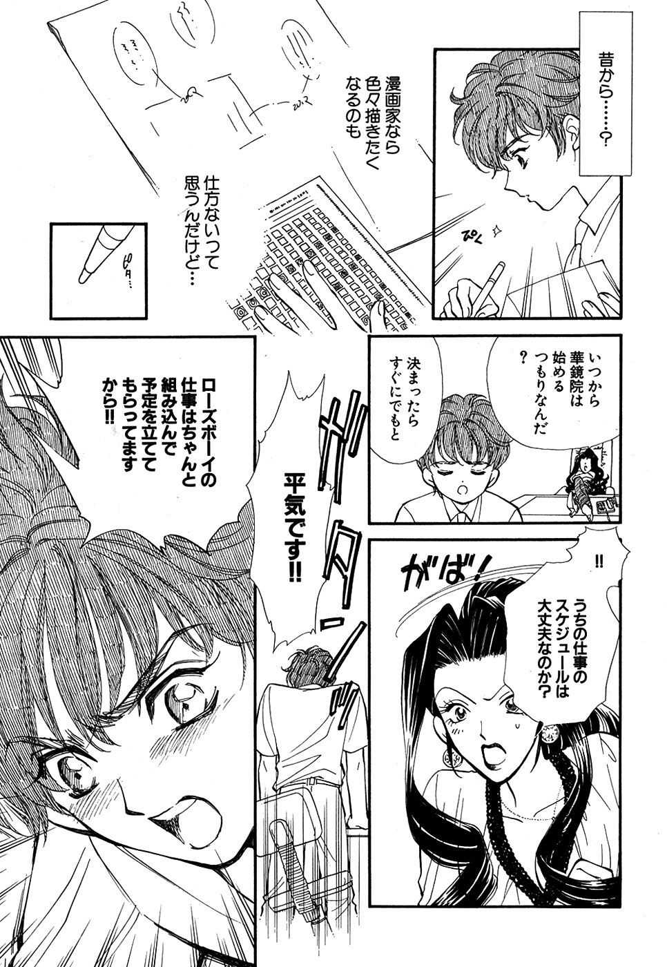ダリア 2007年10月号