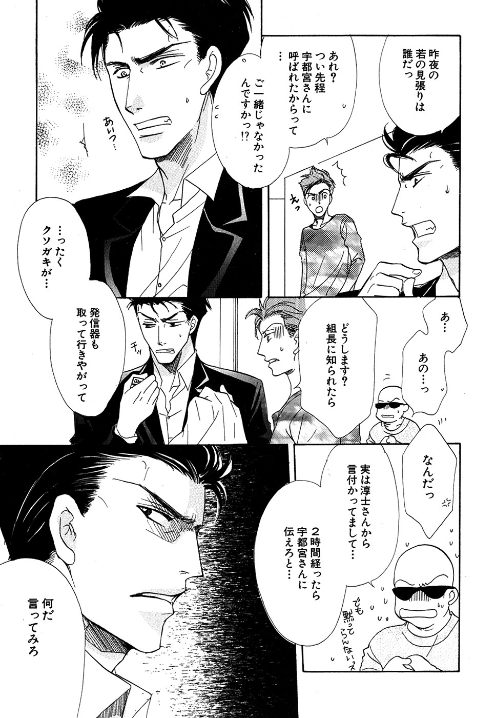 ダリア 2007年10月号