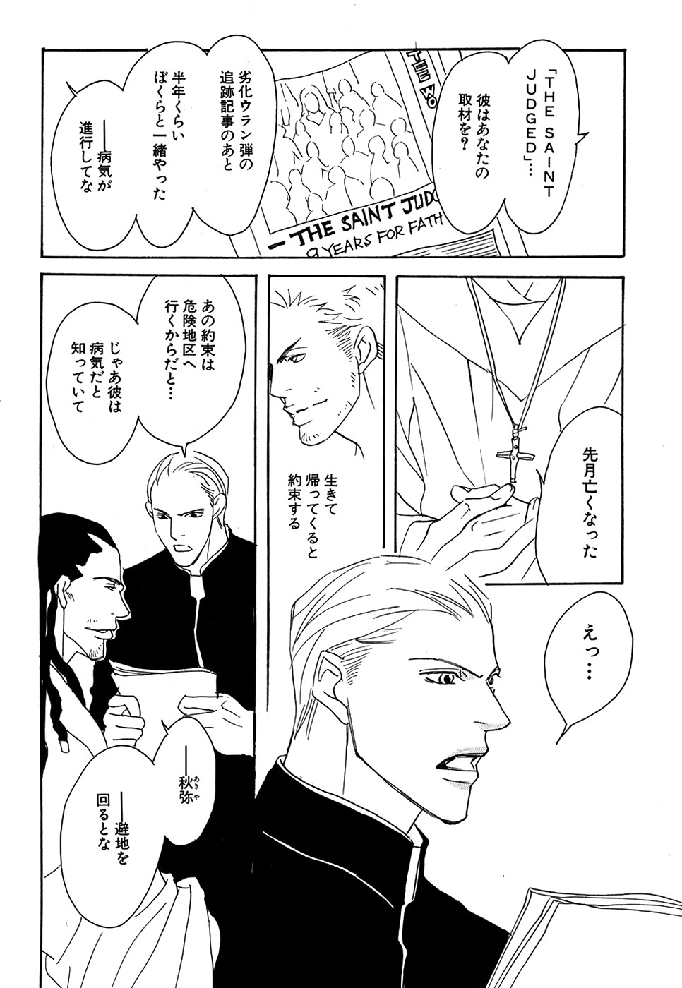 ダリア 2007年10月号