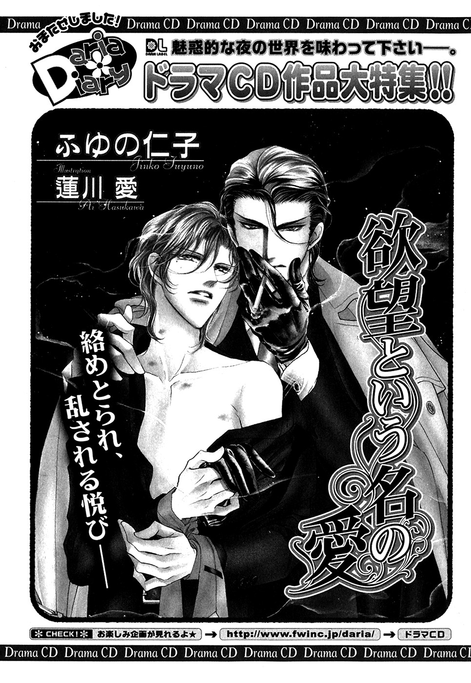 ダリア 2007年10月号
