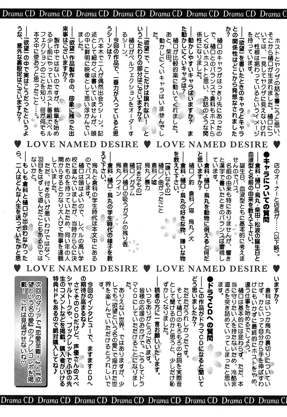 ダリア 2007年10月号