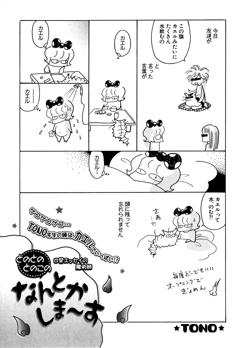 ダリア 2007年10月号