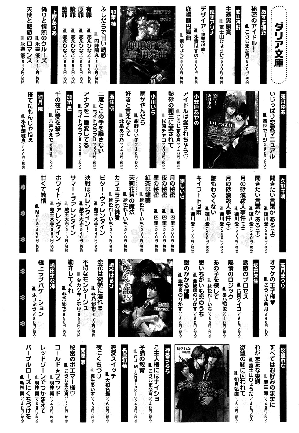 ダリア 2007年10月号