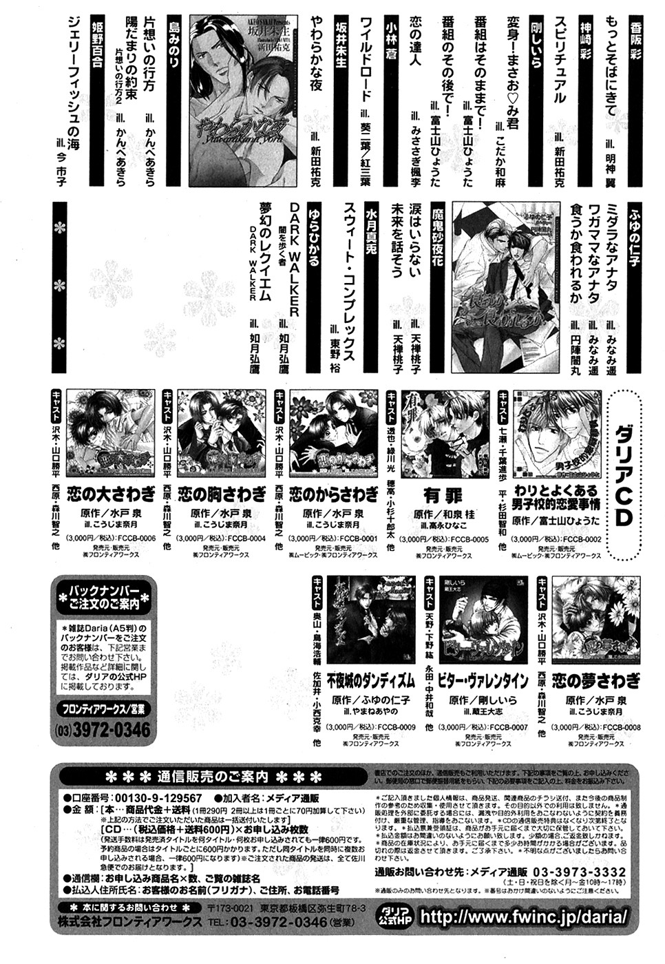 ダリア 2007年10月号