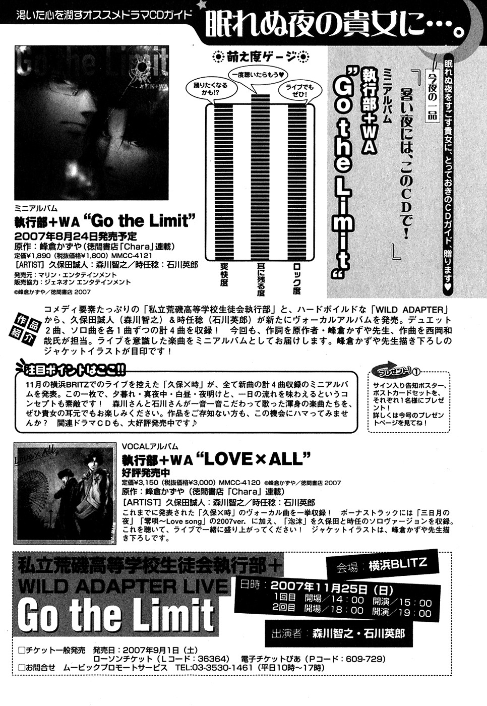 ダリア 2007年10月号