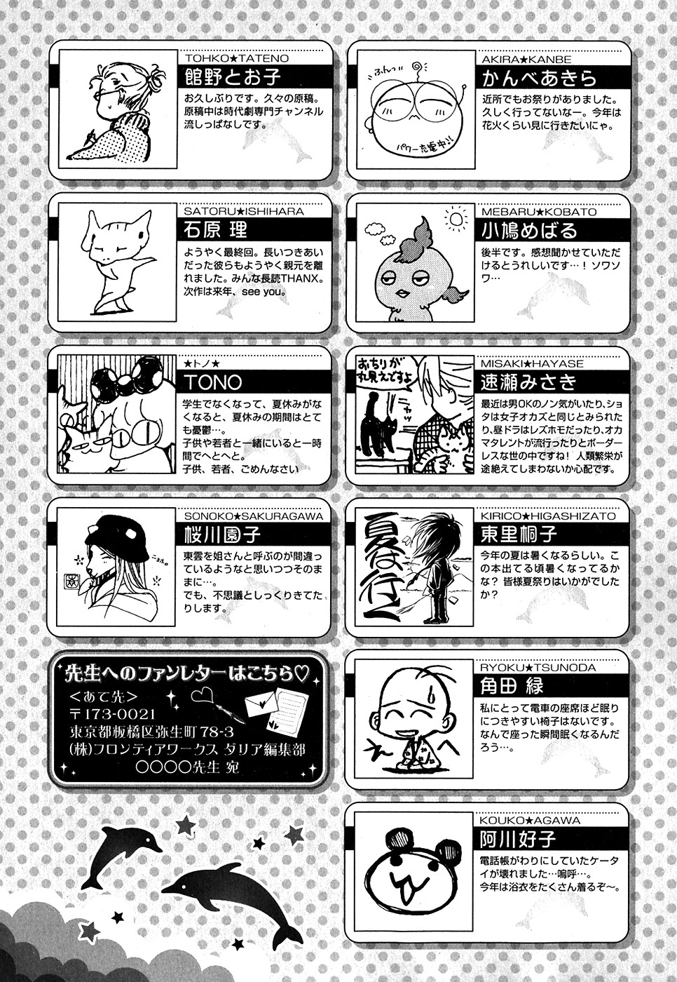 ダリア 2007年10月号