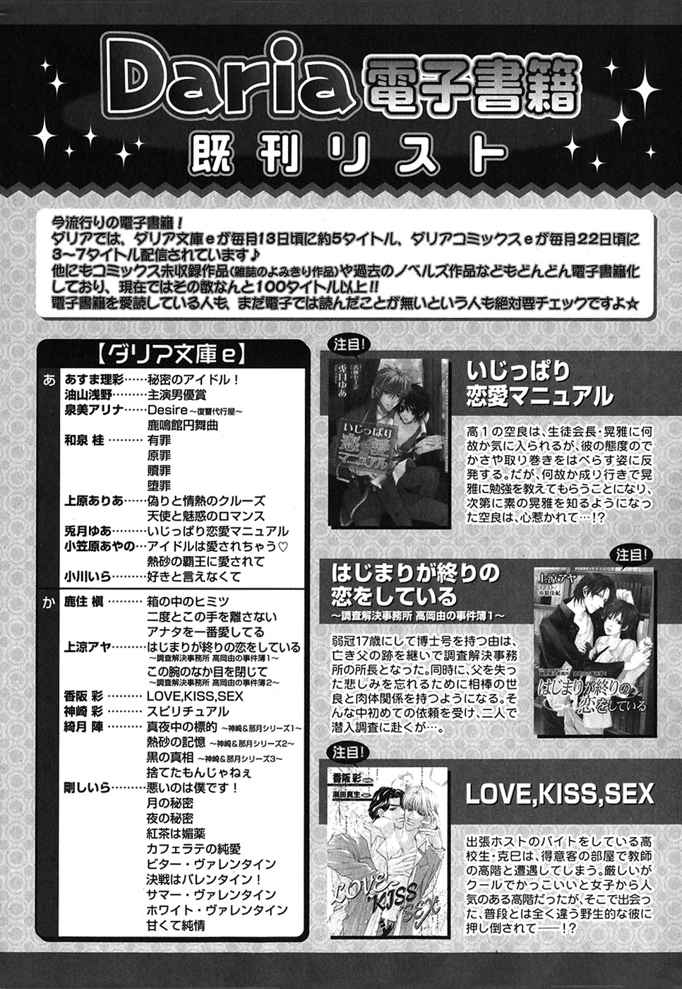 ダリア 2007年10月号