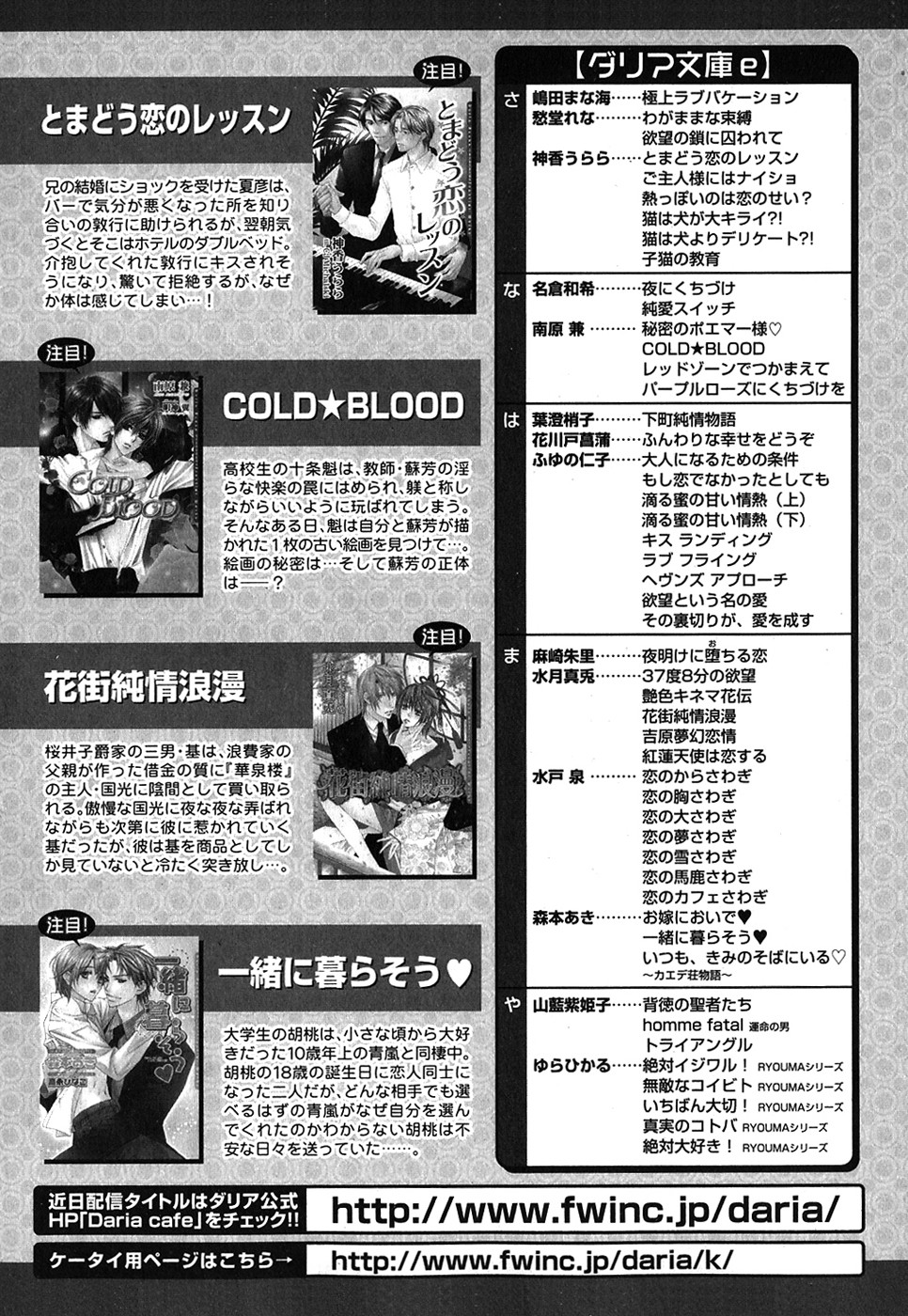 ダリア 2007年10月号