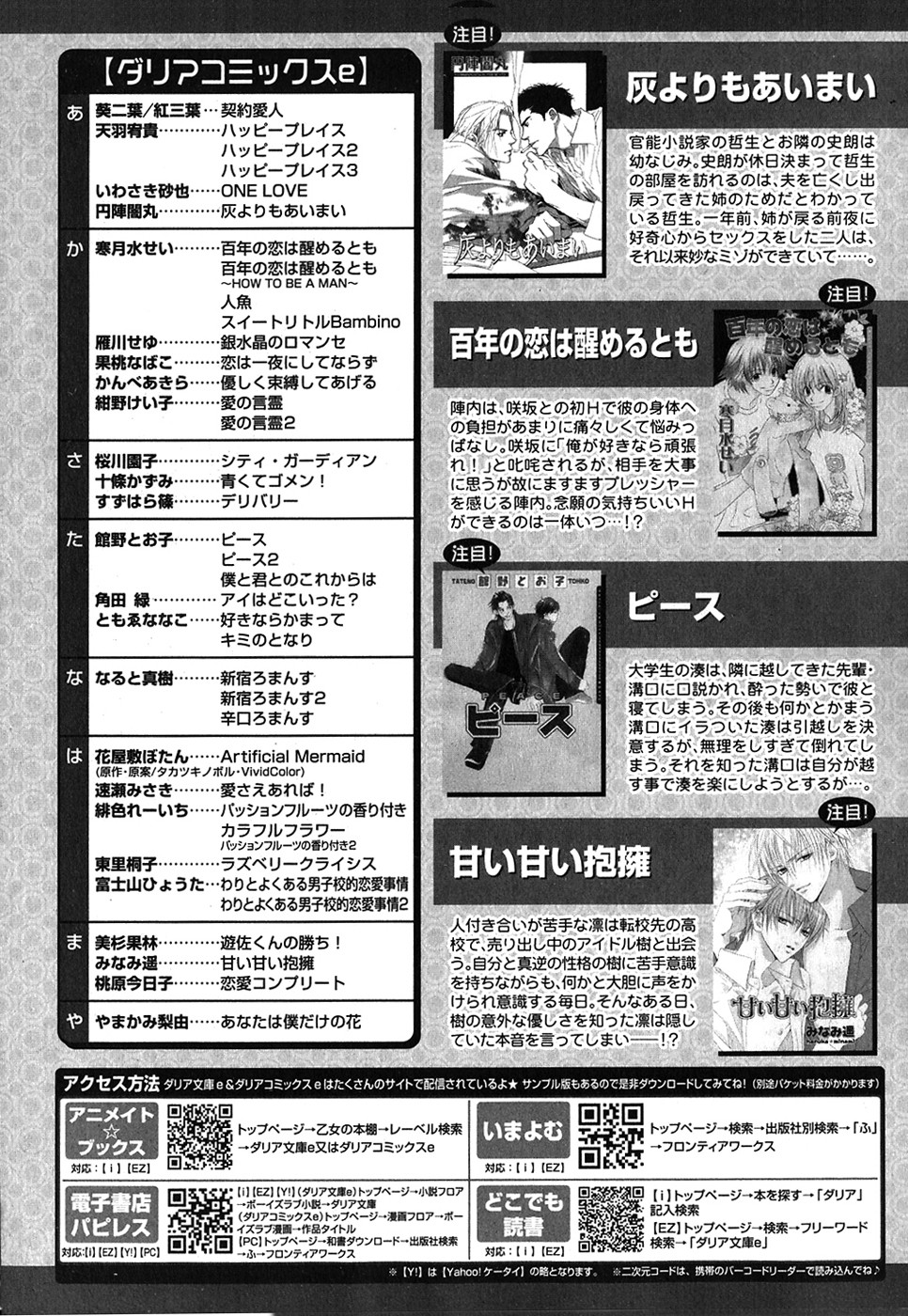 ダリア 2007年10月号