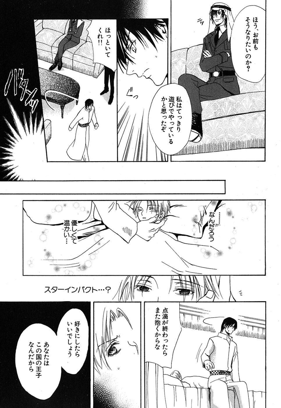ダリア 2007年10月号