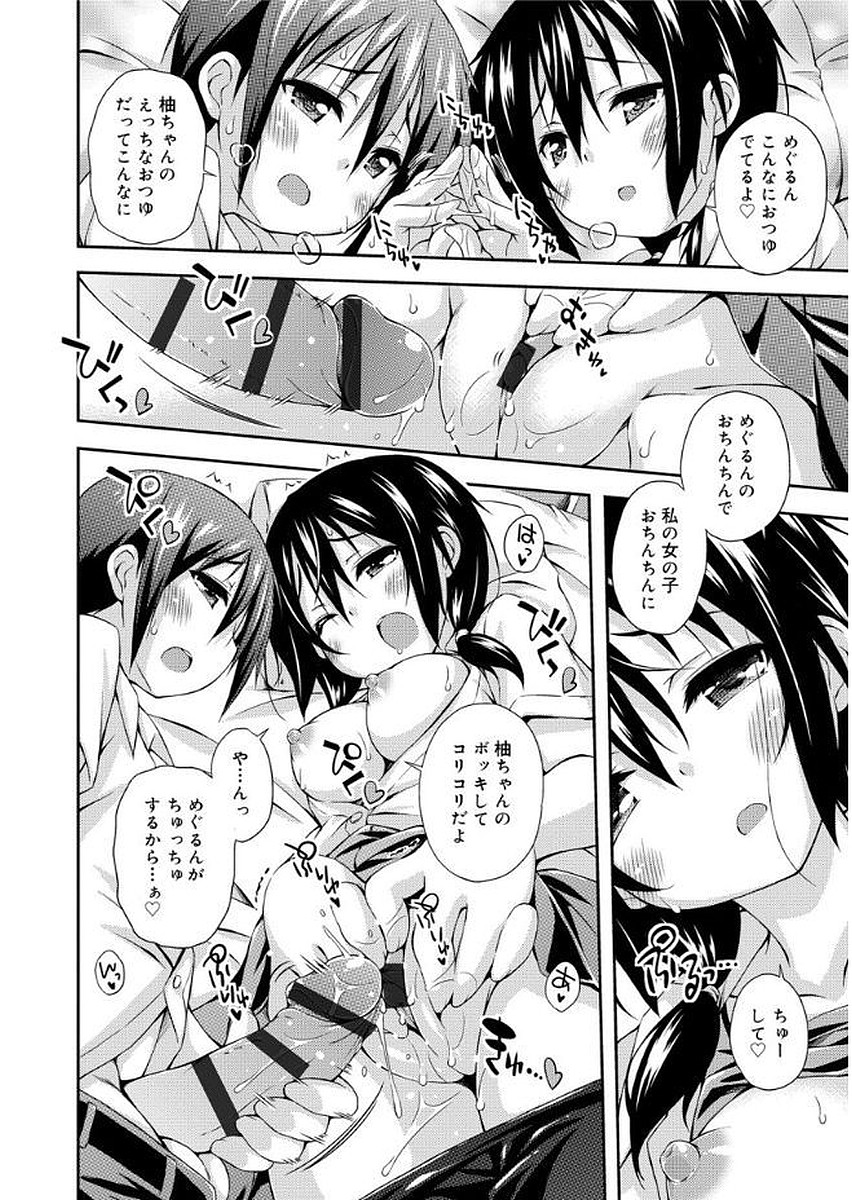[倉澤まこと] らぶすくうぉーと♡ [DL版]